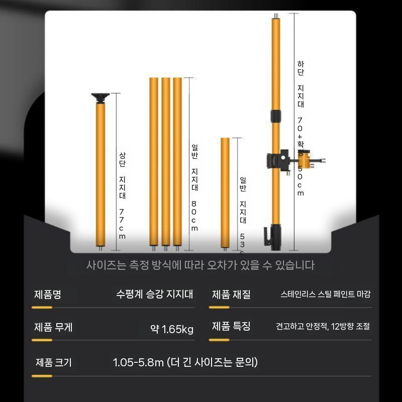 거리측정기 레벨기 폴대 수평기 거치대 고정봉 목공 줄자 브라켓 지지대 삼각대 레이저레벨기 메탈 인터페이스 + 미세 조정 짐벌 / - 상세 이미지 2
