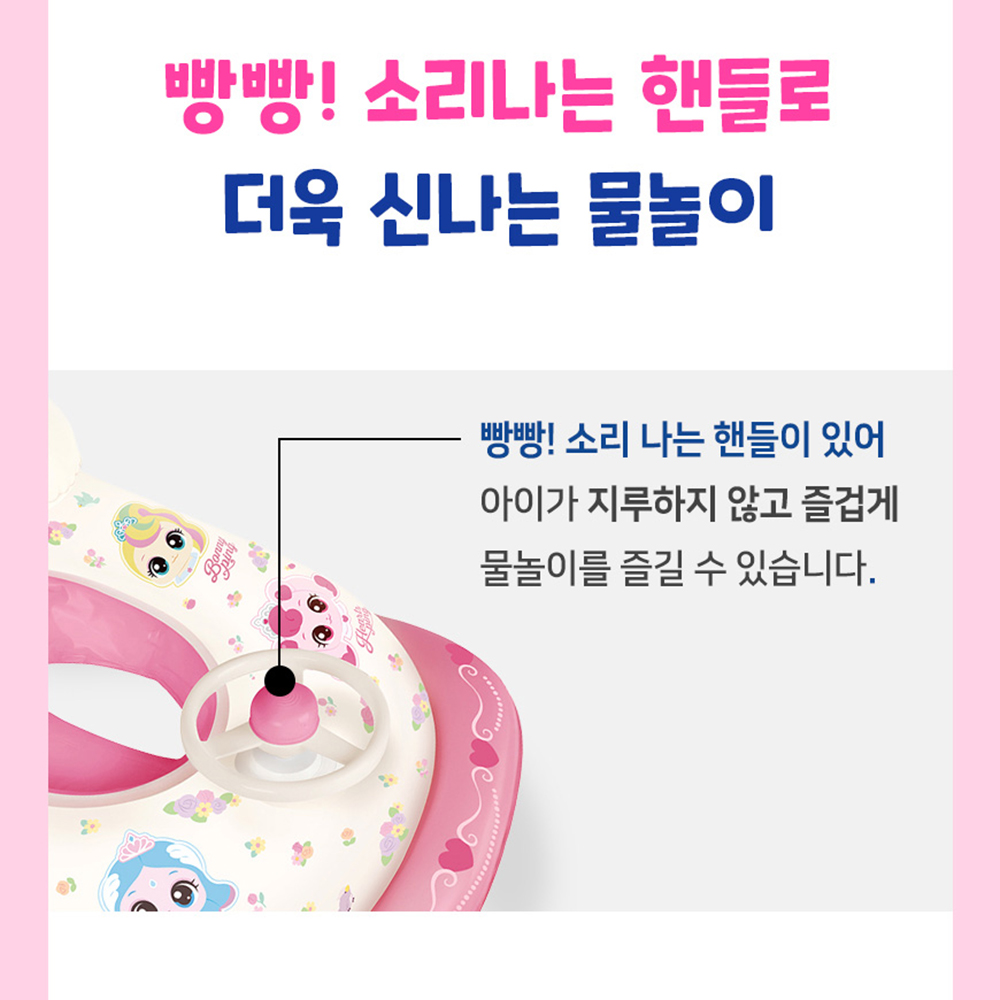 프린세스 티니핑 보행기 튜브 자동차 보행기 어린이 아기 유아 여름 물놀이 선물 스티커 세트 - 상세 이미지 3