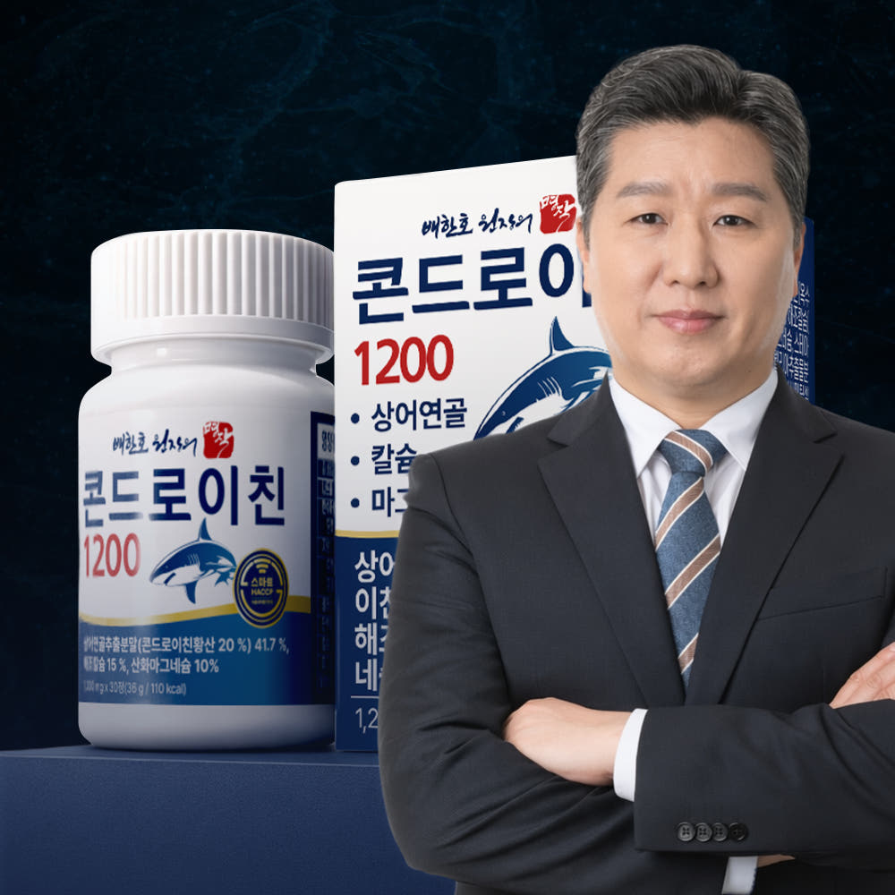 [명작] 배한호 원장의 명작 콘드로이친 1200 30정, 12개 - 상세 이미지 3