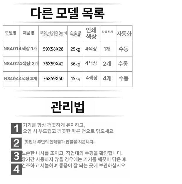 실크스크린 인쇄기 수동방식 제판 의류 티셔츠 프린팅 블루 - 상세 이미지 4