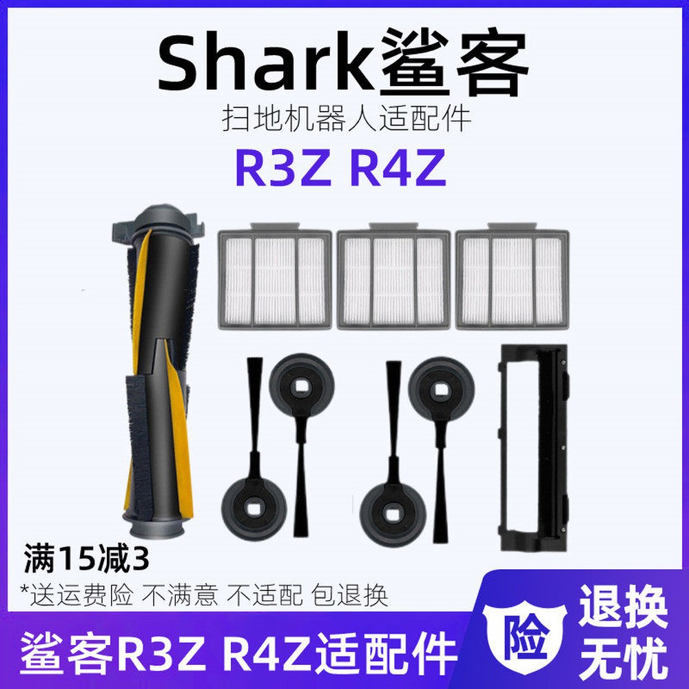 CAUYIEN IQ 교체용 부품 RV20DRUS CLEAN 폴라리스 Pa SHARK 비원본 여과면 3세트 - 상세 이미지 3