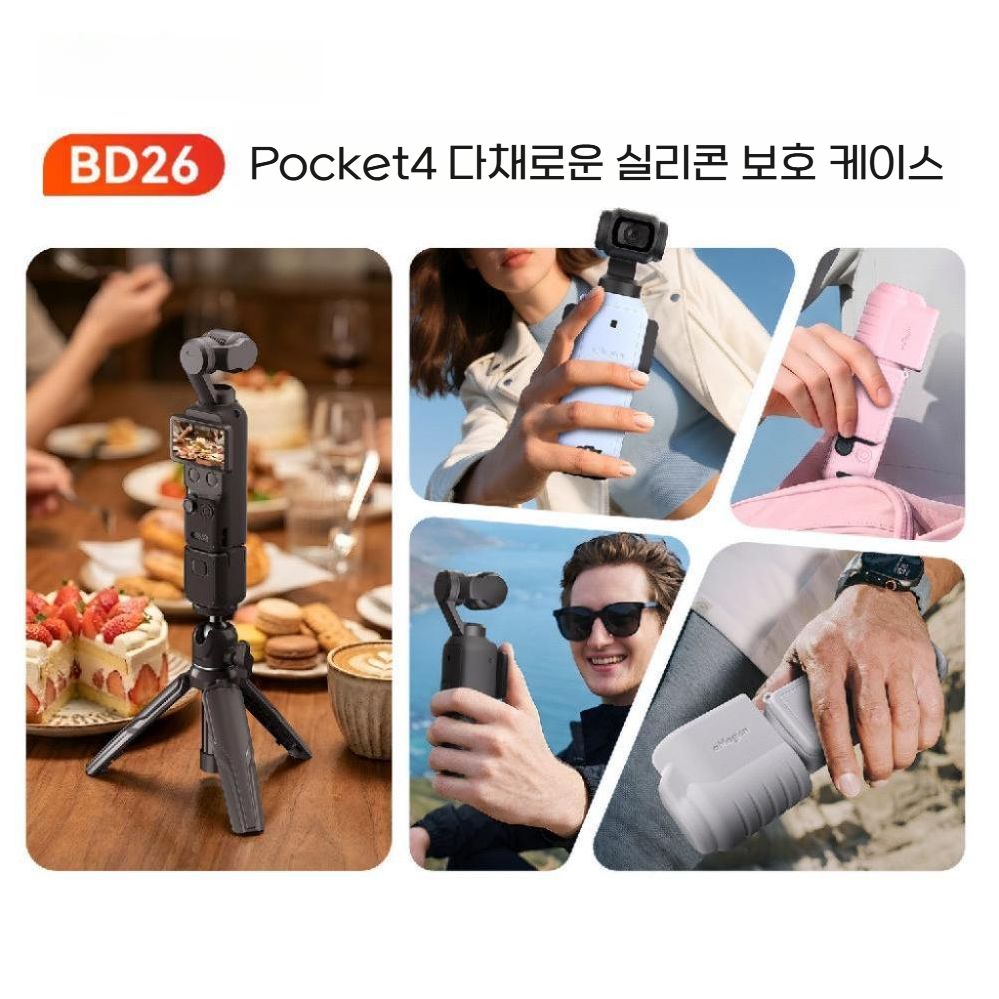 오스모 포켓4 보호 케이스 실리콘 바디 범프 방지 커버 짐벌 렌즈 액세서리 - 상세 이미지 2