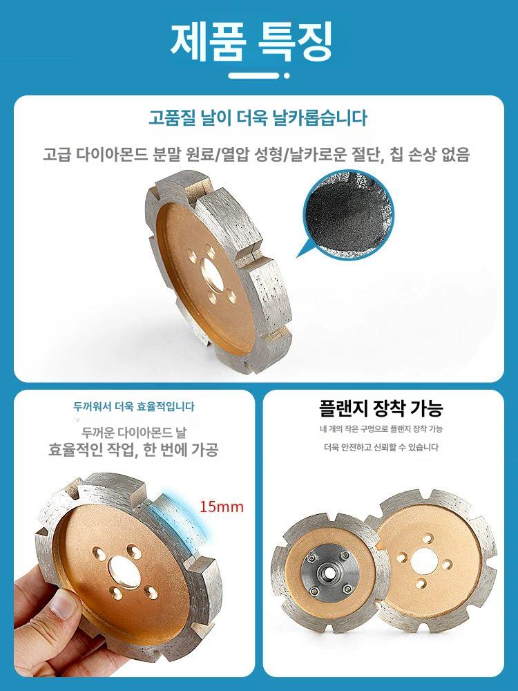 도로 컷터기 톱날 홈파기 그라인더 부품 콘크리트 시멘트 직경 9cm 두께 3mm - 상세 이미지 5