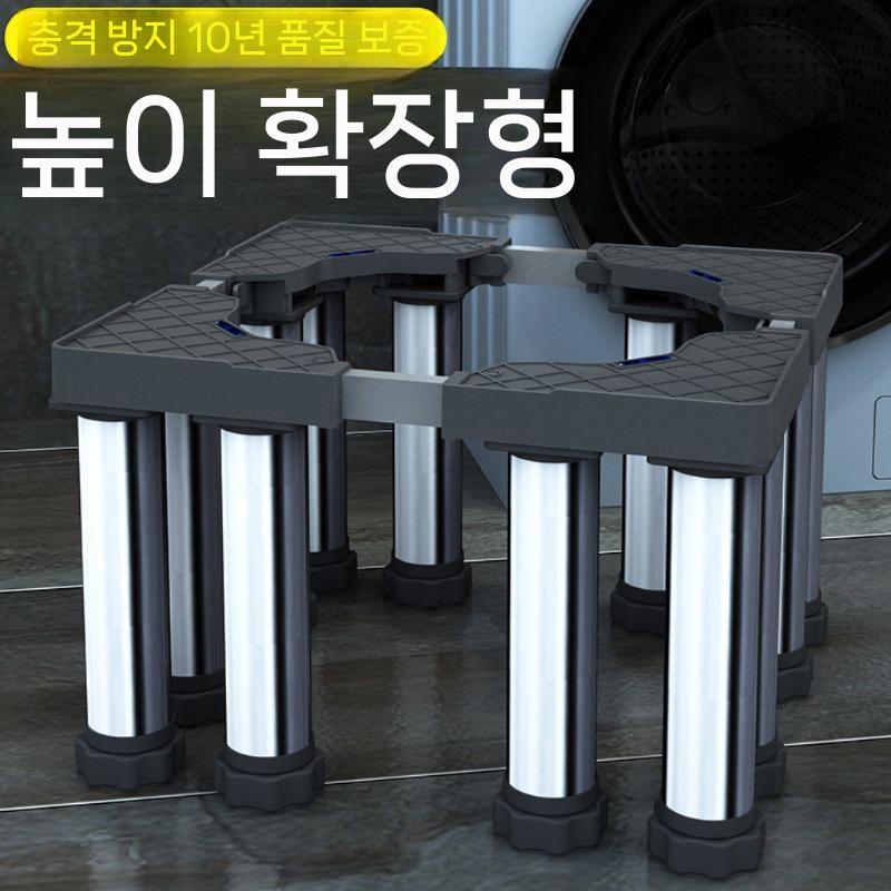 건조대 거름망 워시타워 미니건조기 통돌이 호환 드럼세탁기 높이조절 세탁기호스 필터 먼지 4 스틱 다리 총 높이 10-13cm 1층 - 상세 이미지 4