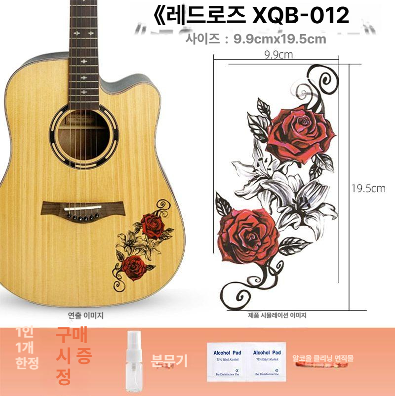 통기타 바디 데코 스티커 악기 꾸미기 기타 액세서리 음악 장식용품 - 상세 이미지 2