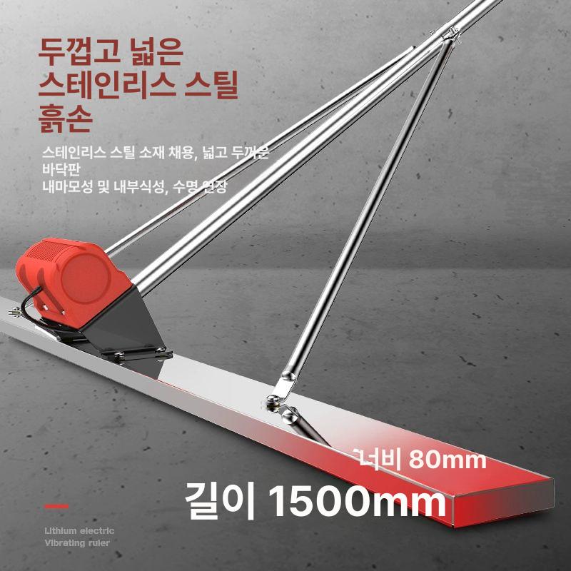 콘크리트 미장기 전동 휘니샤 시멘트 표면 연마기 배터리 1개 1m - 상세 이미지 5