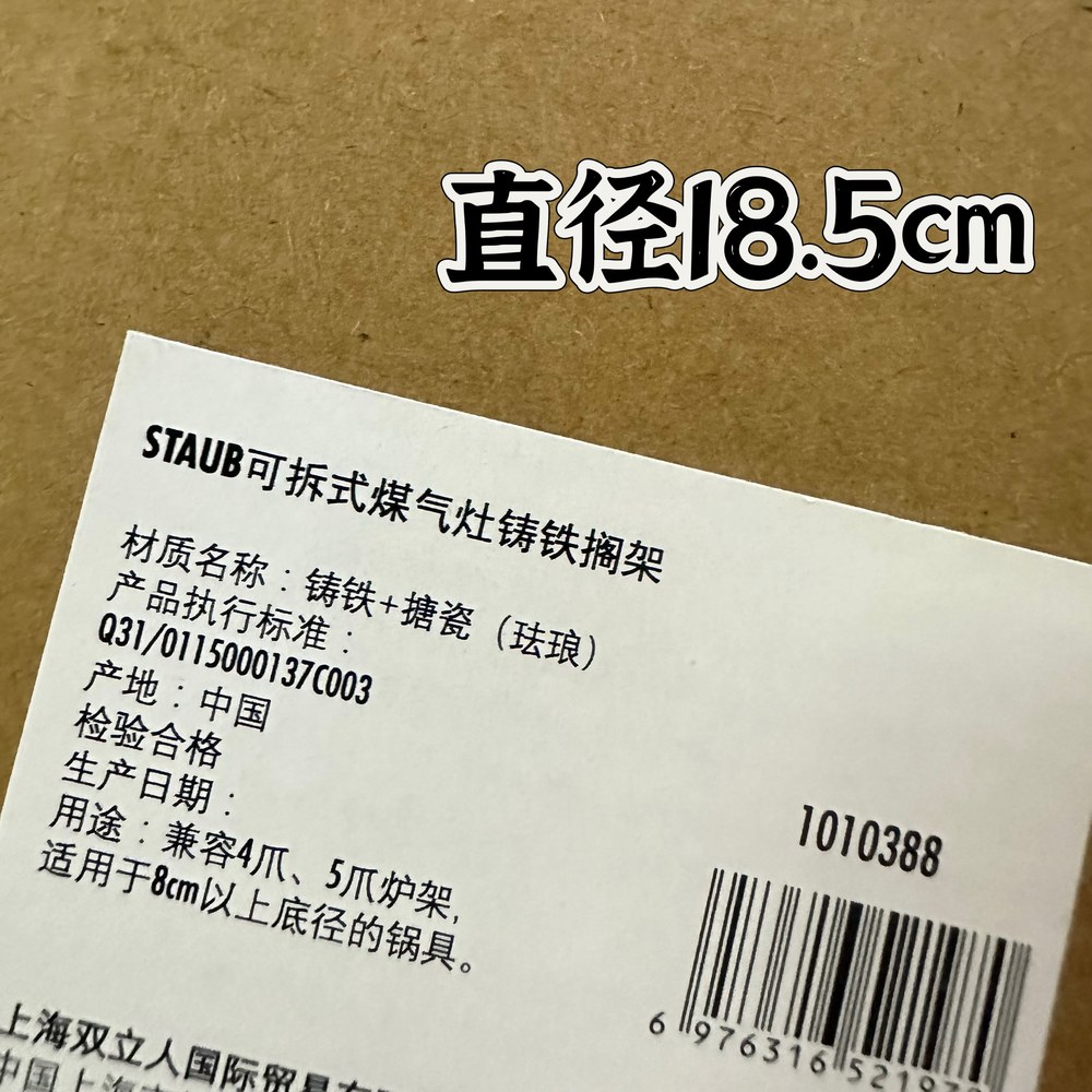 STAUB 무쇠선반 18cm 제공 Z1023187 주철 로즈 거치대 17cm 가스레인지 주철 선반 - 상세 이미지 3