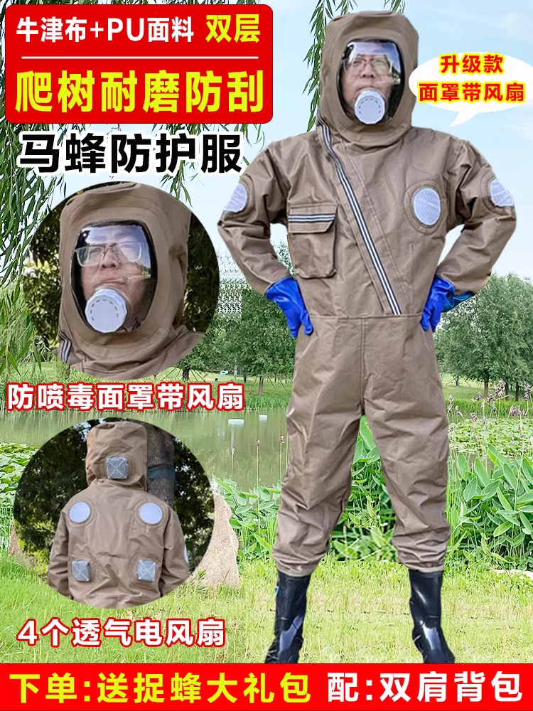 신상 양봉 작업슈트 말벌 방충복 용 전신 벌초 안전복 - 상세 이미지 2