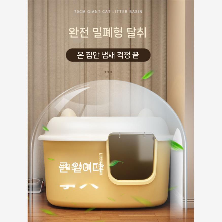 특대형 배변통 냄새 밀폐형 후드형 고양이하우스형화장실 모래통 고양이화장실 반려묘 냄새방지 라운드 그 - 상세 이미지 5
