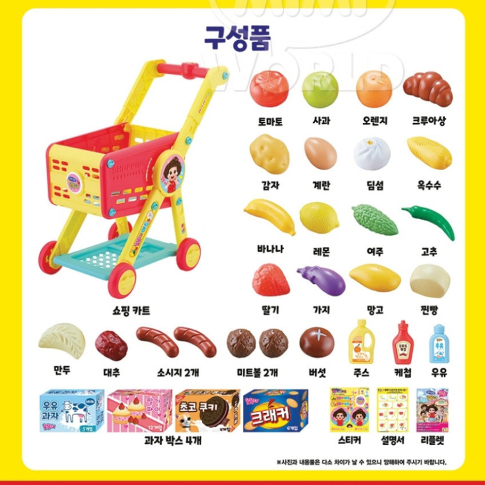 똘똘이 쇼핑카트 스티커 세트 유아 어린이 가게놀이 과일 모형 어린이날 선물 - 상세 이미지 2