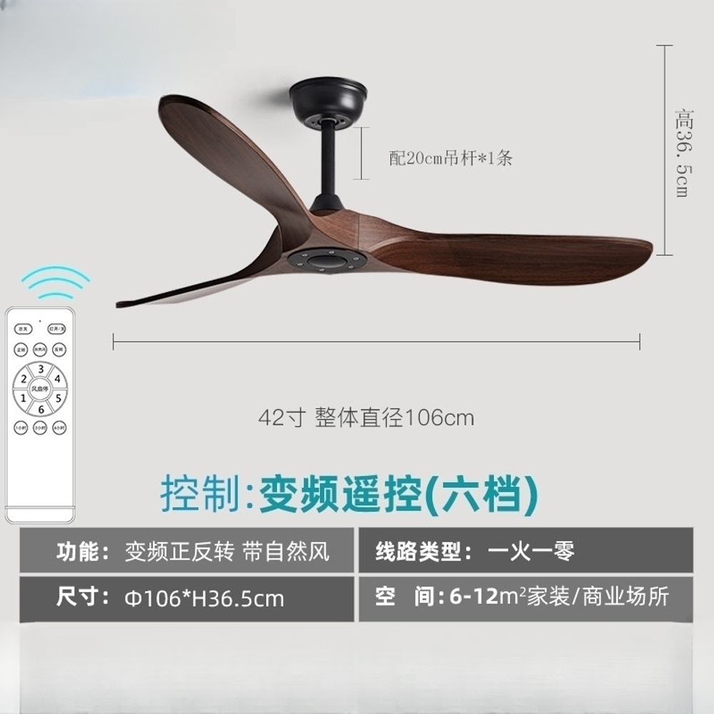 저소음 원목 천장 날개형 선풍기 대형 카페 거실 실링팬 인버터 리모컨 블랙 월넛 42인치 - 상품 이미지