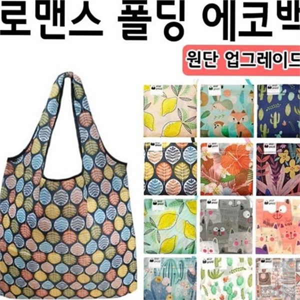 다회용 접이식 장 바구니 간편 휴대용 장 바구니 폴리에스터 대용량 - 상품 이미지