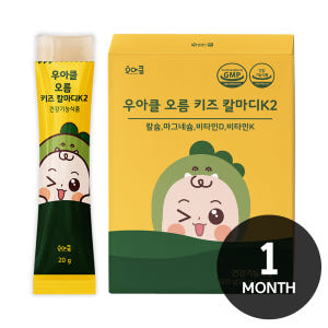 우아클 어린이 키즈 칼마디K2 영양제 칼슘 마그네슘 비타민D K2 젤리 ... 맛있게 먹은 솔직 후기 - 상품 이미지 1