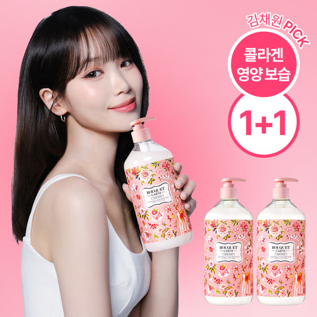부케가르니 딥퍼퓸 볼륨 바디로션 1,000ml 대용량 고보습 퍼퓸
