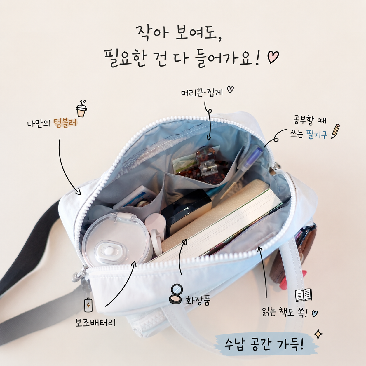 버터백 가벼운 캐주얼 토트 크로스백 독서가방 애견산책가방(TO2105) - 상세 이미지 4