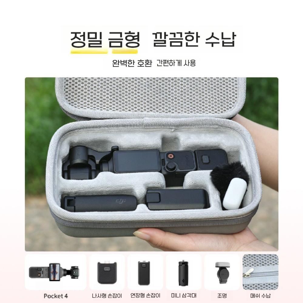 오스모 포켓4 방수 케이스 휴대용 보관 가방 수납 파우치 - 상세 이미지 4