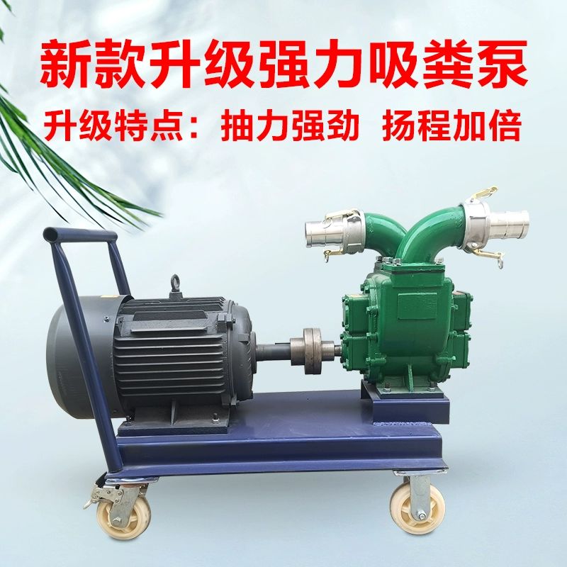 슬러지 정화조 하수 분뇨 포터블 오물 청소 업그레이드형 3인치 헤드+5.5kw - 상세 이미지 3