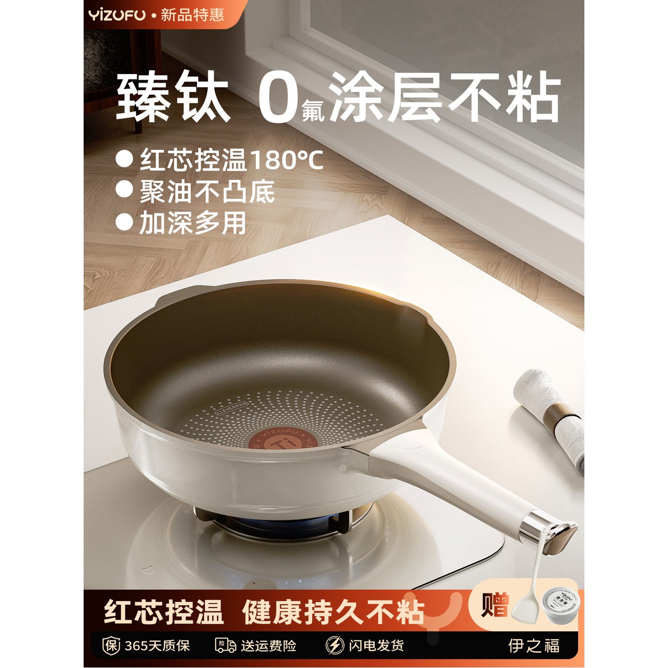 쏘쉐프 멀티 멀티팬 열보존 볶음용 데팔 2X 인덕션 코팅 궁중팬 프랑스산 1 진티타늄 24cm 커버리스 레드코어 컨트롤 - 상세 이미지 2
