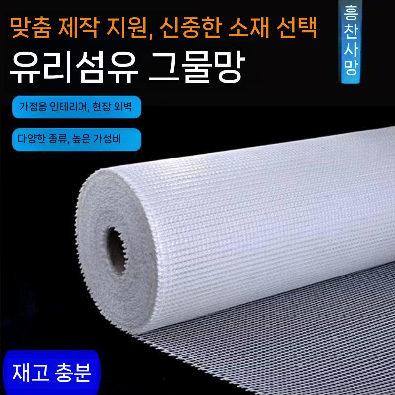 메쉬망 천장 건축 바닥 걸레받이 외벽 자재 작업 현장 유리섬유망 지지대 드라이비트 건설 높이 1 미터 x 길이 30 미터 x 8 - 상세 이미지 2