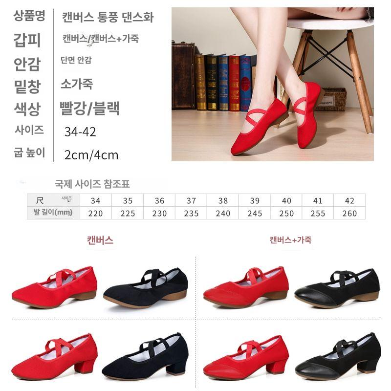 라인 댄스화 스포츠 신발 [캔버스+가죽]레드 굽 포함 34 - 상세 이미지 3