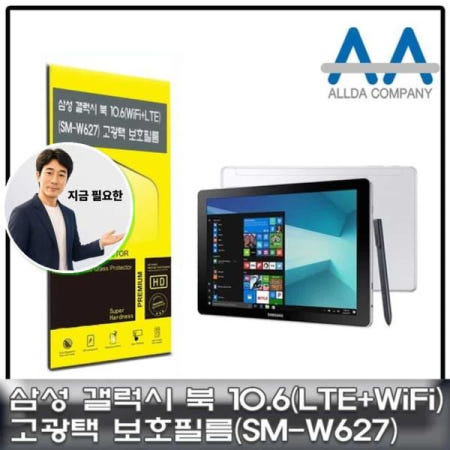 지금 필요한 갤럭시 북 10.6 보호필름LTE+Wi-Fi SM-W627 고광택 태블릿보호필름