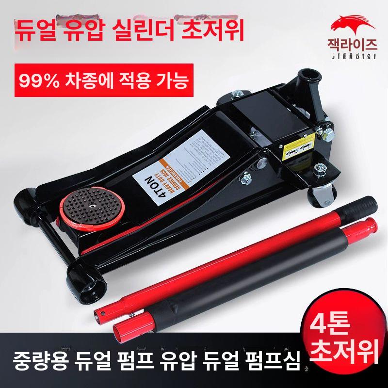 3 3.5 톤 수평 타이어 교환 차량 자키 가레지작기 오라이거 2.5t 오프로드 플라스틱 A - 상세 이미지 2