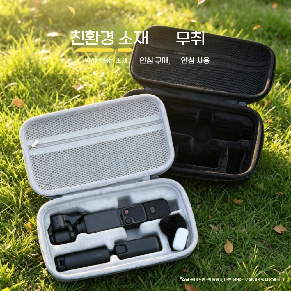 오스모 포켓4 방수 케이스 휴대용 보관 가방 수납 파우치 - 상세 이미지 5