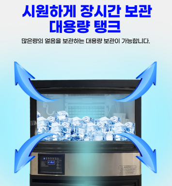 카페제빙기 대용량 190KG 커피숍 일식당 업소용 영업용 얼음만드는기계 - 상세 이미지 5