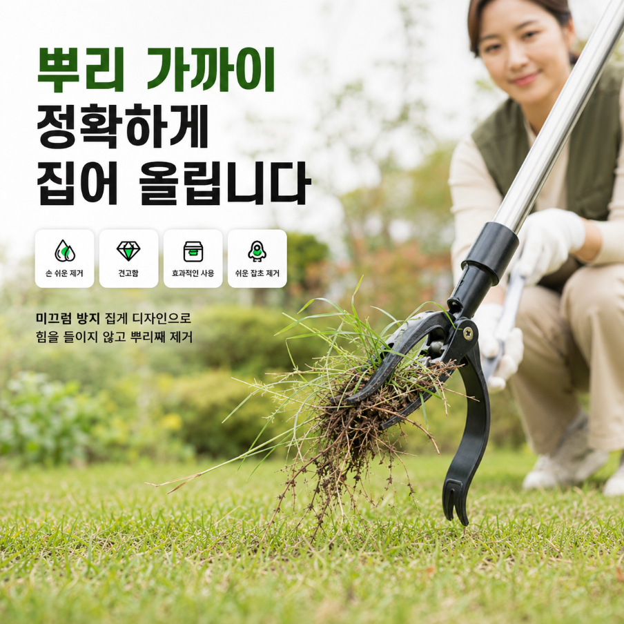 서서하는 페달 잡초제거기 스텐 풀뽑기 뿌리제거 원예도구 - 상세 이미지 2