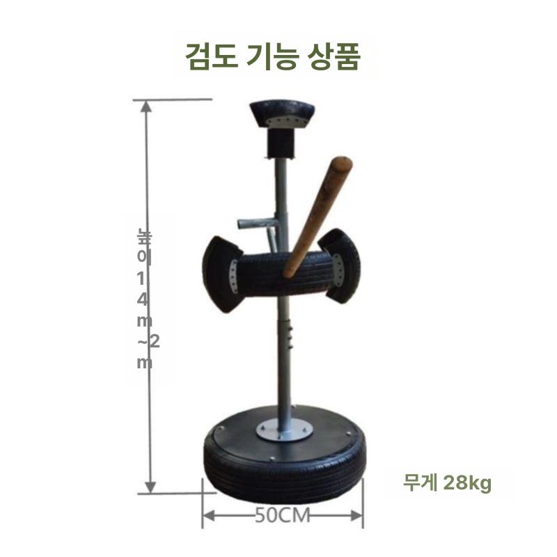 타이어 검도 수련대 타격대 연습대 훈련 연습 샌드백 용품 A54-J11 바퀴 없는 검도 타격대 - 상세 이미지 3