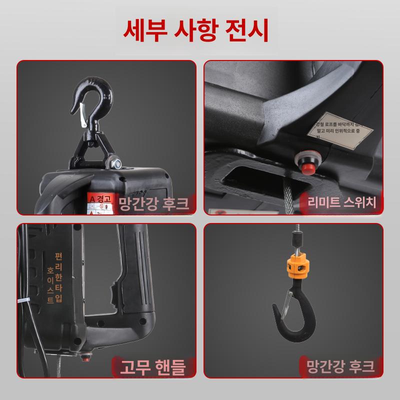 휴대용 전동호이스트 리프팅 원격 제어 크레인 견인 300kg 200kg A - 상세 이미지 5