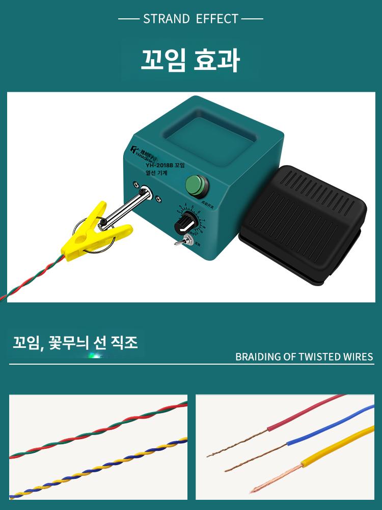 자동 권선기 전선 와이어 꼬기 트위스트 바인딩 2017A 속도조절불가 포함 고무 A - 상세 이미지 5