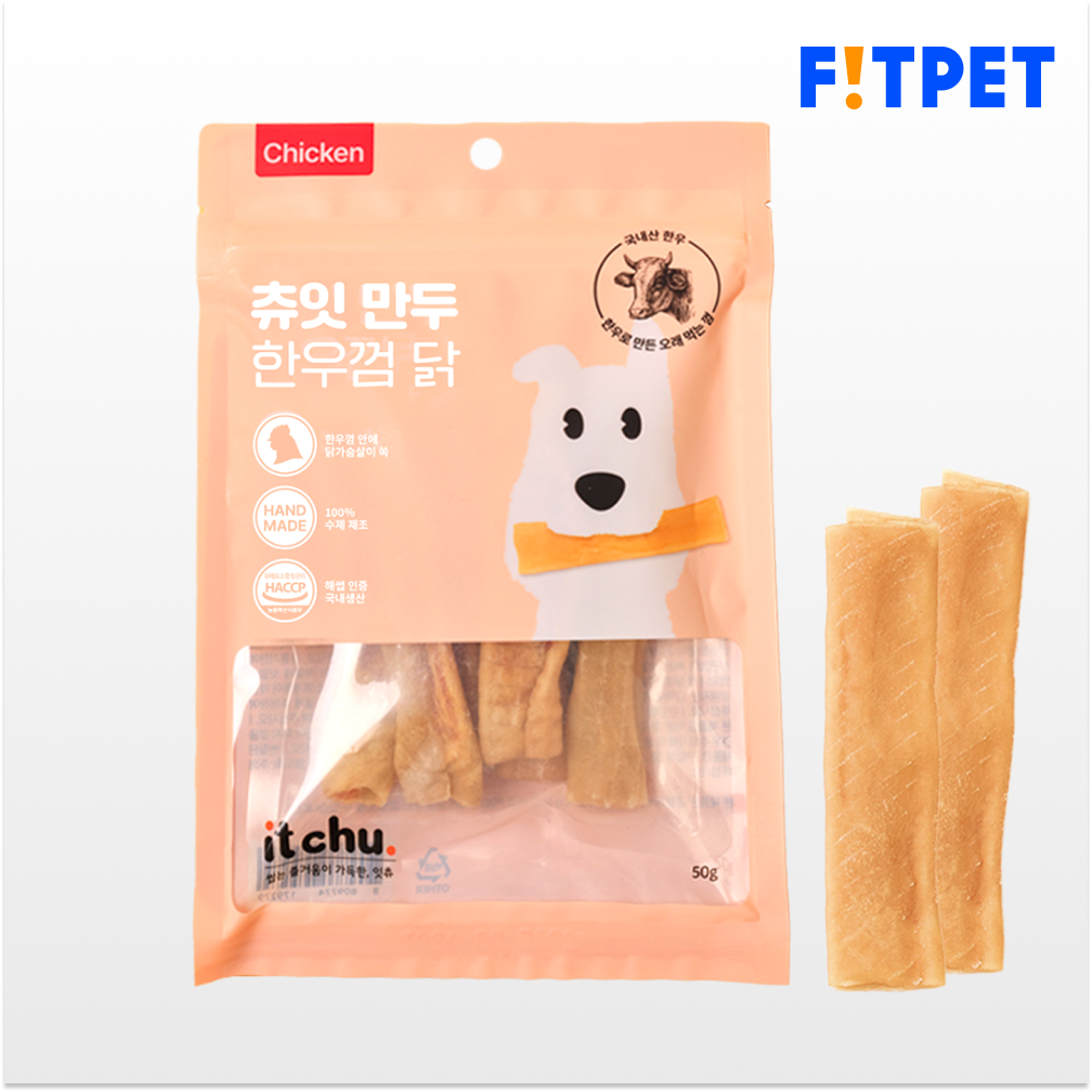 츄잇 만두 50g 닭 오래먹는 소가죽껌 수제 간식 - 메인 이미지