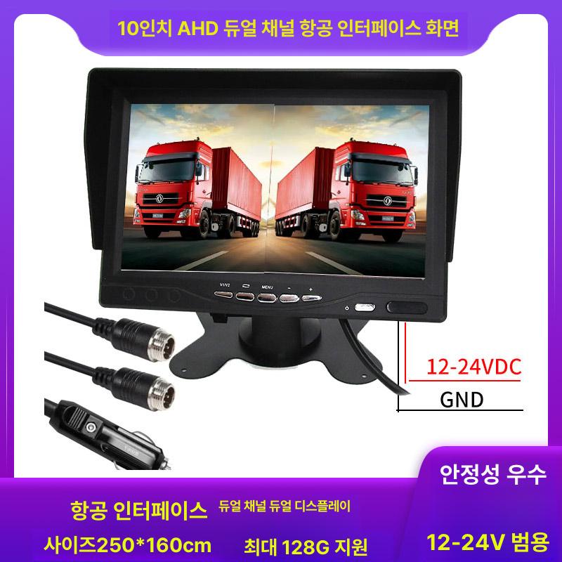 트럭 화물차 후방카메라 모니터 무선 광각 HD 사각지대 차선 유지 야간 적외선 주차 보조 시스템 세트 - 상세 이미지 4