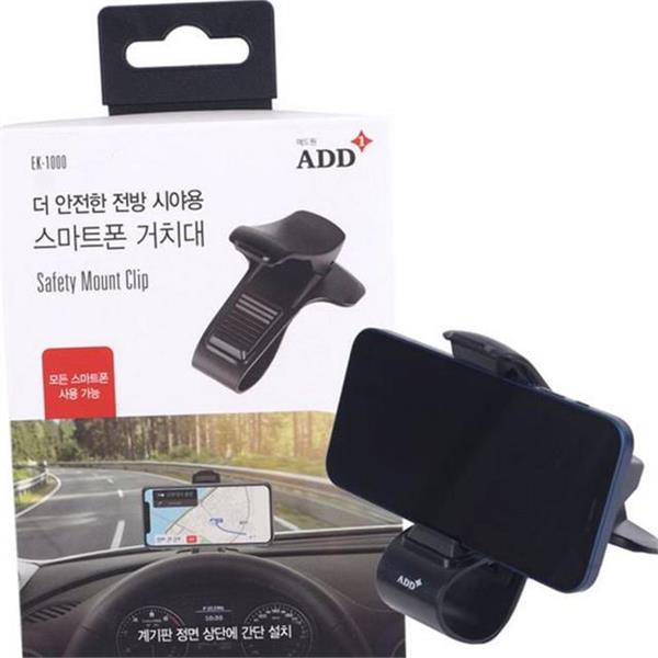 논슬립 차량용 거치대 집게 대시보드 거치대 차량용핸드폰거치대 스마트폰 운전석 고정 - 상품 이미지