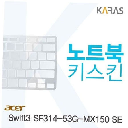 노트북키스킨 ACER SE용 키커버 Swift3 SF314-53G-MX150