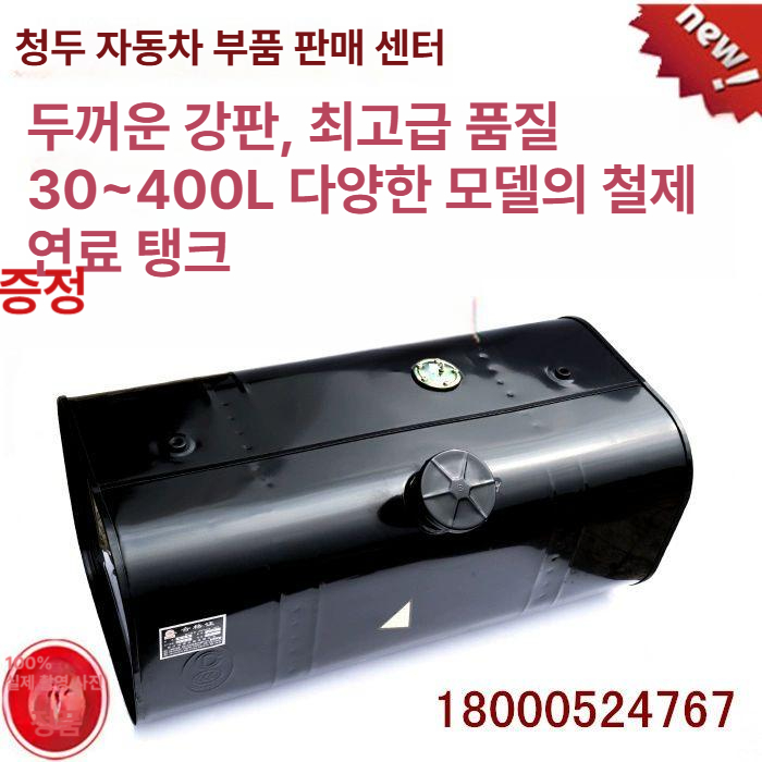 화물차 보조 연료통 기름 탱크 농업용 차량용 트럭 55x30x28 30 - 상세 이미지 2