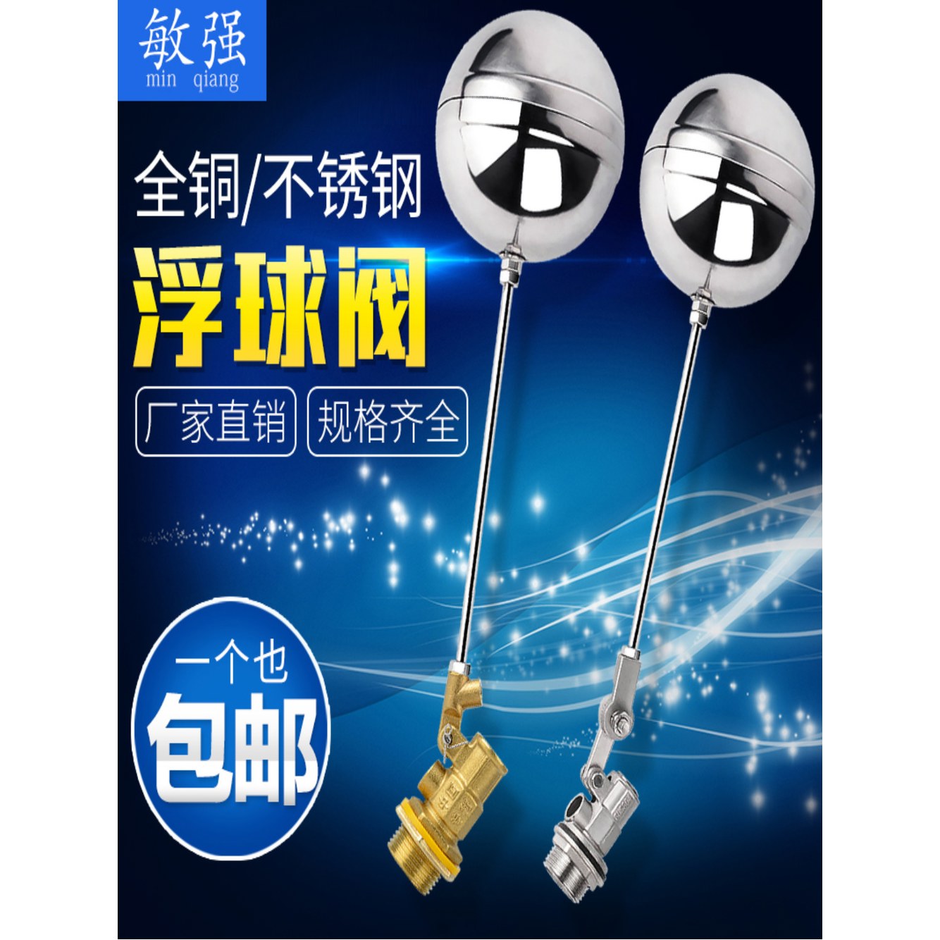 부력 밸브 25mm 수조 정수기볼탑 부속 스틸 정수위 201 10CM싱글볼 - 상세 이미지 3