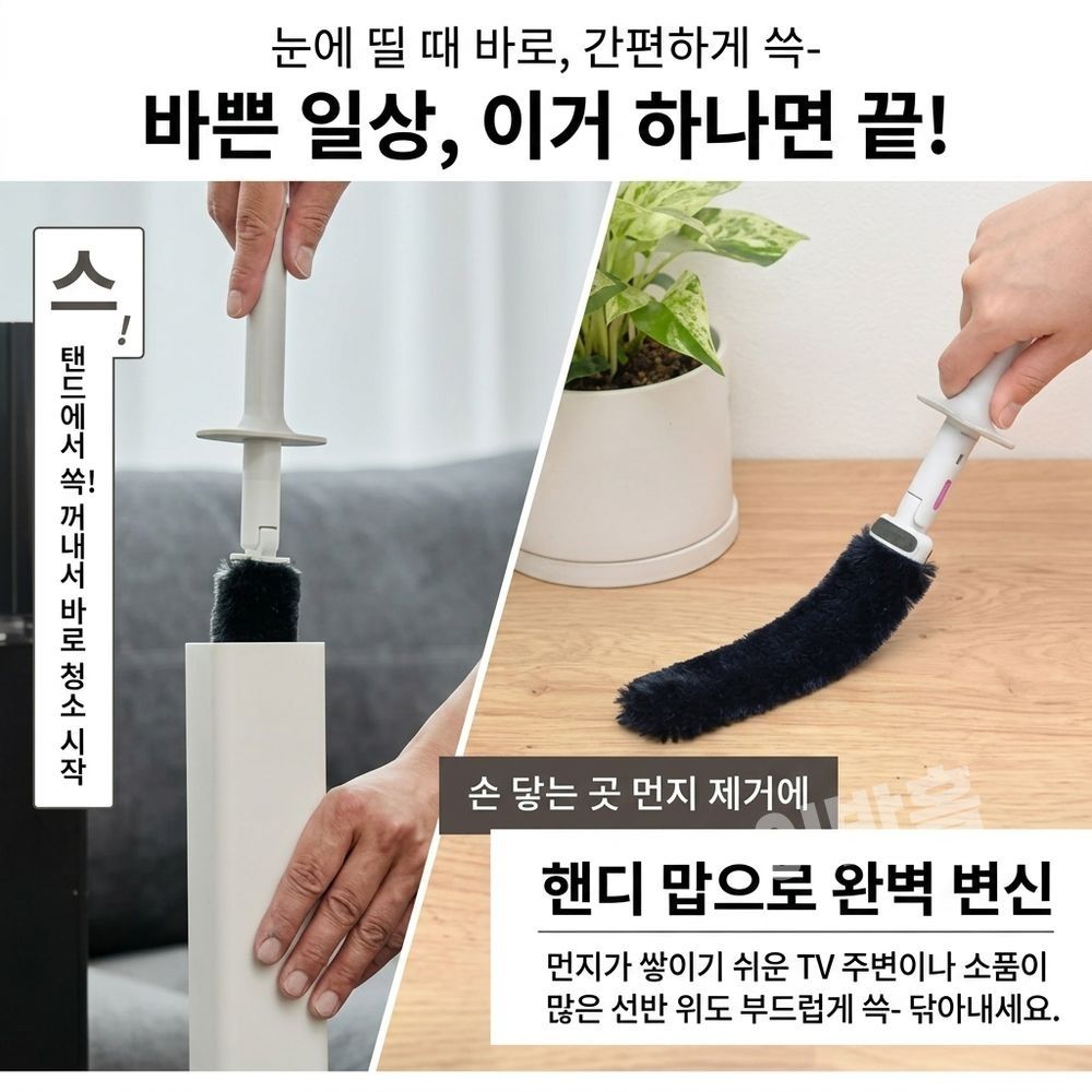 일본 초강력 먼지흡착 먼지떨이 반복 사용 케이스에 통과만 시켜도 자동 제거 - 상세 이미지 3