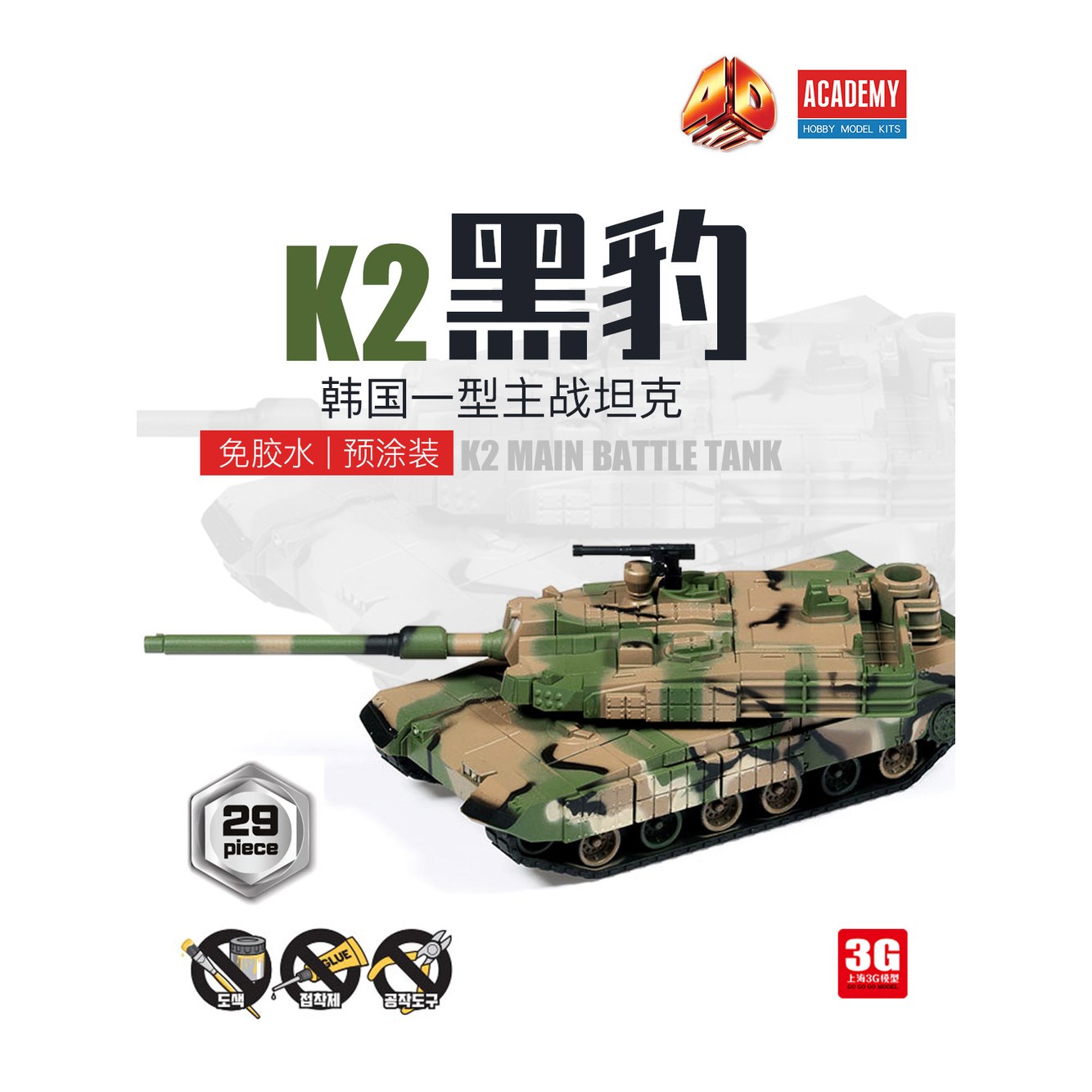 아카데미 탱크 군용 밀리터리 M1A1 슈투카 1/35 - 상세 이미지 2