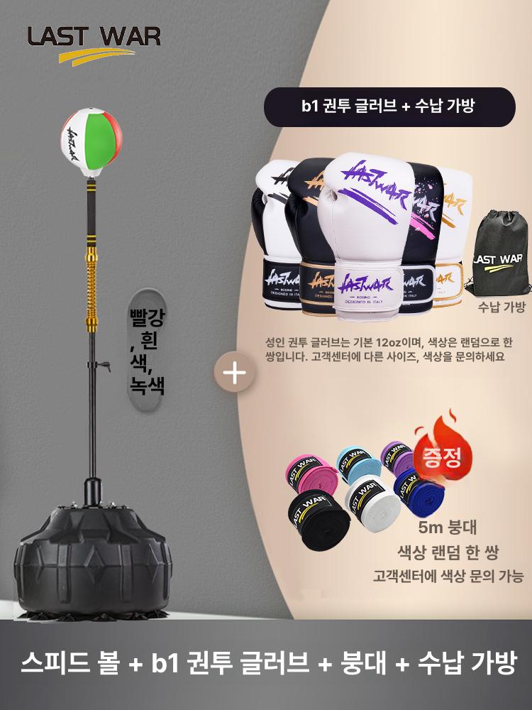 헤비백 무소음 펀칭백 스탠딩형 복싱 훈련용 싸움 연습 장비 프로용 스피드볼 파이팅백 - 상세 이미지 3