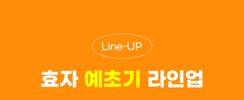 효자 42V 멀티툴 예초기 무선 전기 충전식 충전 전동 본체만 판매처 상세 정보 이미지 3