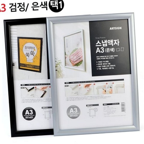 원터치 벽 고정액자 개폐형 개폐식 가족사진 가로형 투명 인쇄물 - 상품 이미지