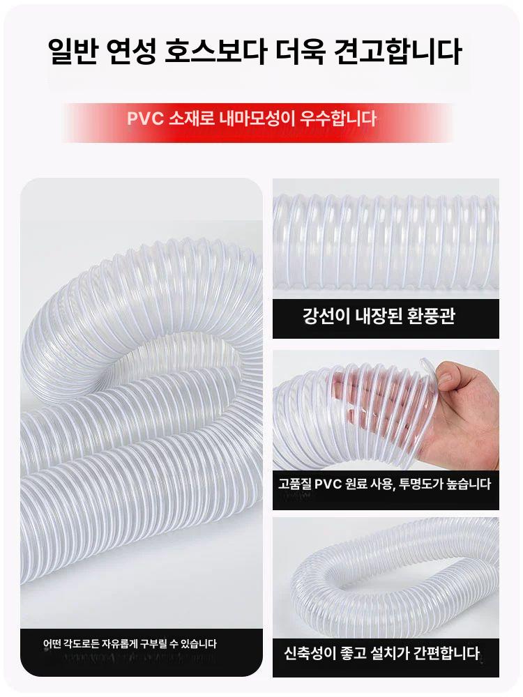 PVC 투명호스 덕트 배기관 환기 자바라 튜브 집진기 투명 30mm 1m - 상세 이미지 4
