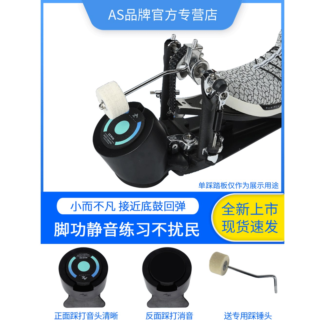킥드럼 패드 연습용 트레이너 블루 베이스드럼 입문용 더블베이스 A AS 연습용드럼패드 AS 덤불패드 드럼 터 - 상세 이미지 3