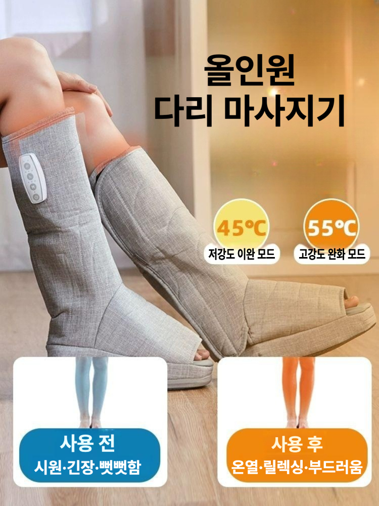 올렌토 서인영다리마사지기 공기압 종아리 림프 온열 지압 발 마사지 신발 - 엘레강트그레이 (한 쌍) - 상세 이미지 3