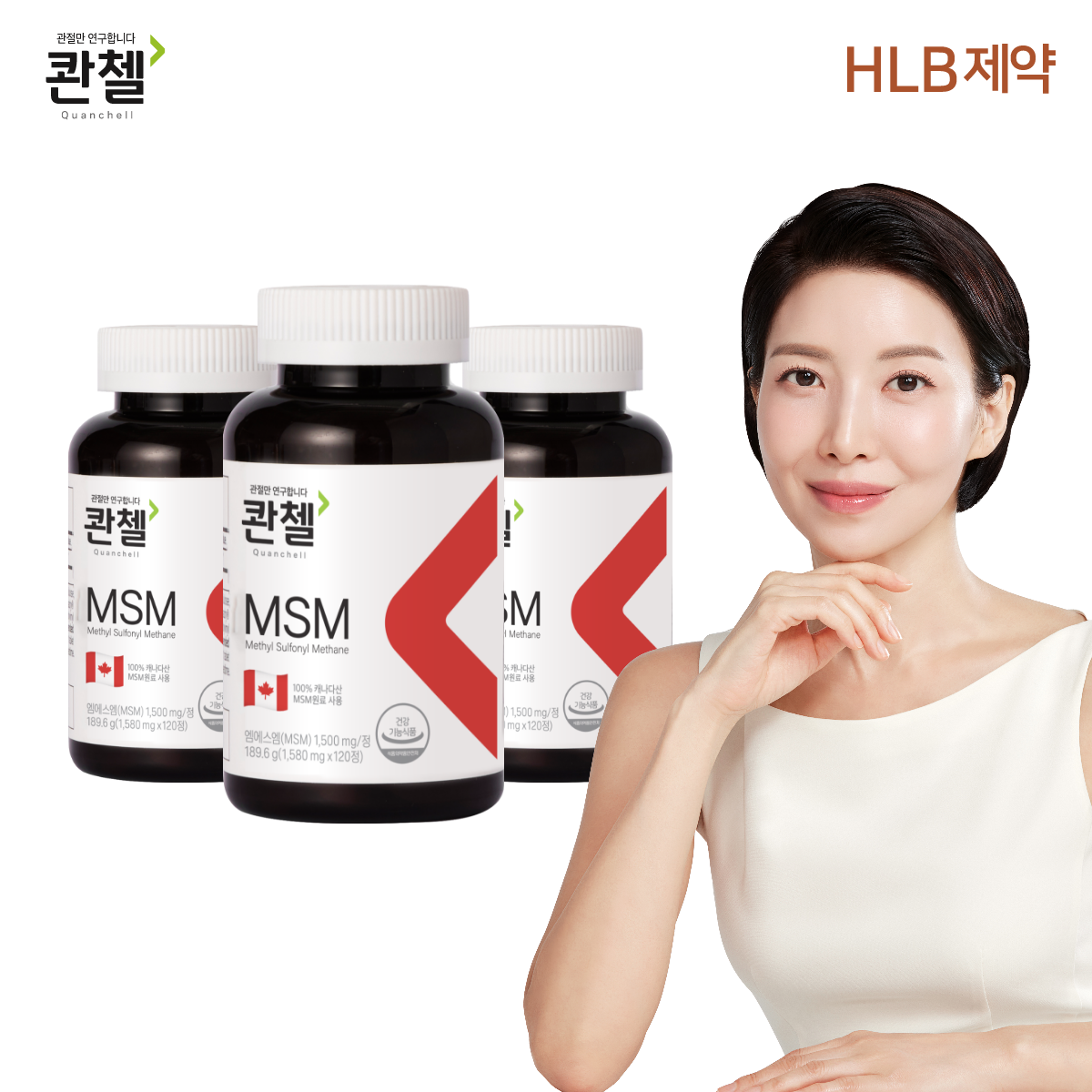 [총 12개월분]관절 건강 콴첼 MSM 120정, 3개 - 상품 이미지