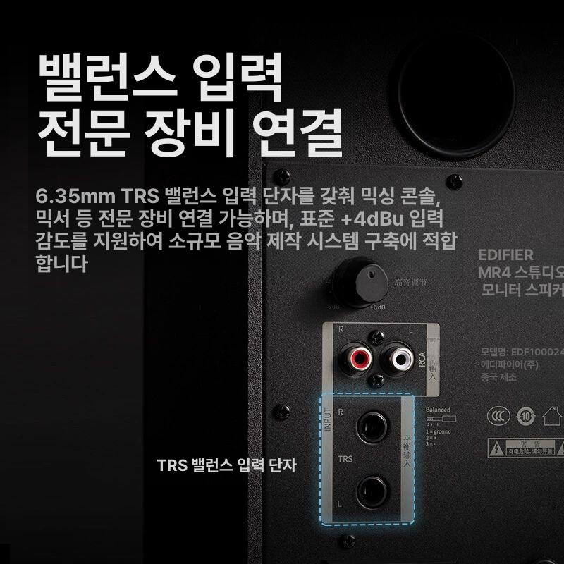 블루투스 블랙 스피커 스튜디오 MR4 블랙 기본 - 상세 이미지 3
