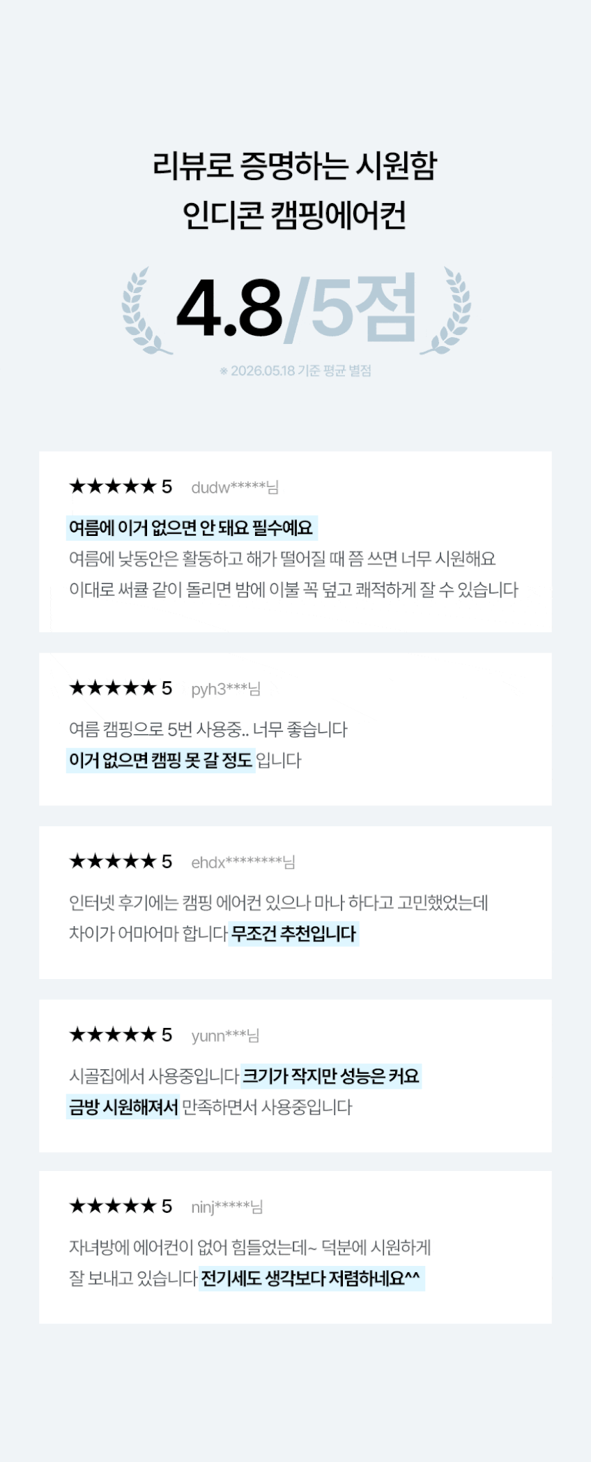 인디콘 캠핑에어컨 실외기없는 미니 소형 이동형 휴대용 캠핑용 가정용 차박 판매처 상세 정보 이미지 4
