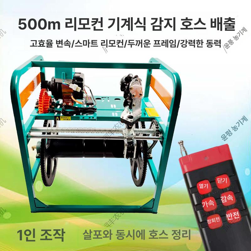 자동 권취기 고압분무 호스릴 전동식 워터릴 농업용 정원 세차 분무장비 호스관리 자동권취 펌프식 - 상세 이미지 4